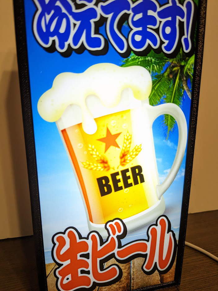 BEER 生ビール ジョッキ 冷えてます 夏 海 自宅 店舗 ランプ ミニチュア 看板 置物 雑貨 LEDライトBOX