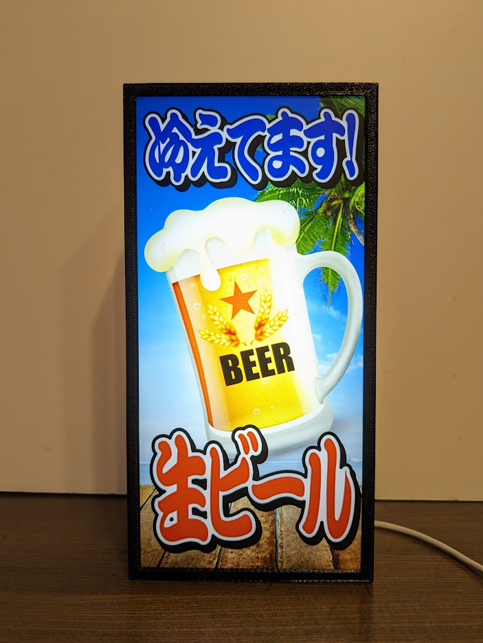 BEER 生ビール ジョッキ 冷えてます 夏 海 自宅 店舗 ランプ ミニチュア 看板 置物 雑貨 LEDライトBOX