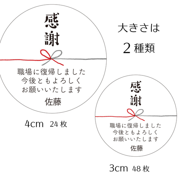 【退職・復帰】感謝を伝える挨拶シール 3枚目の画像