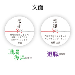 【退職・復帰】感謝を伝える挨拶シール 2枚目の画像