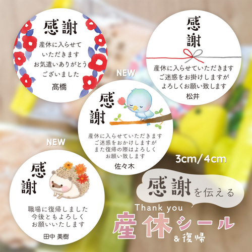 No.261【産休(ご迷惑)フラワーニコたん】 ラッピング シール No.261【産休(ご迷惑)フラワーニコたん】 ラッピング シール No.261