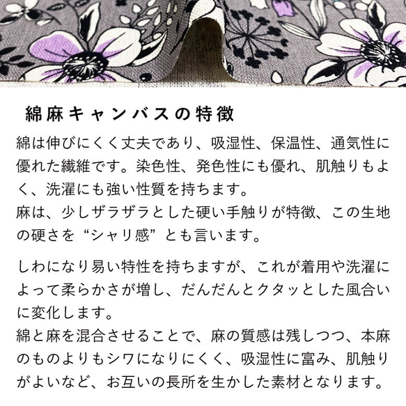 110×50 北欧風 生地 布 くすみ北欧風お花2 グリーン 綿麻キャンバス コットンリネン 50cm単位販売 7枚目の画像