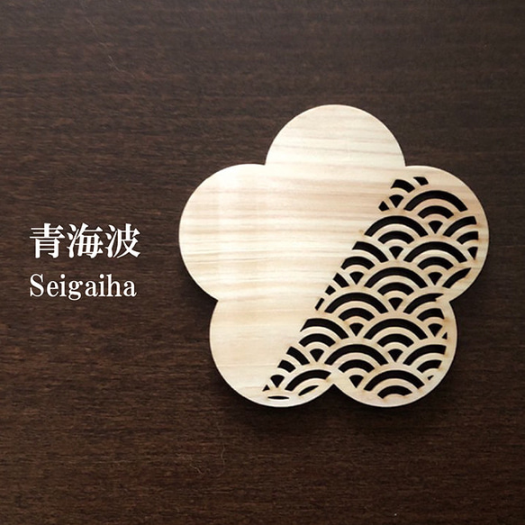 【送料無料】2枚セット ひのきコースター コースター キッチン用品 キッチングッズ 国産ひのき 日本製 木製 和柄 2枚目の画像
