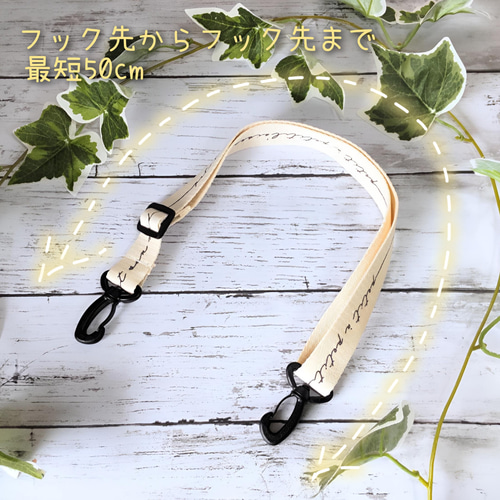 エコバッグ用ショルダーベルト☆ロゴ入りナチュラル生成り☆手提げエコ