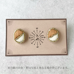 バイカラー刺繍ピアス/イヤリング[moca×ivory]:ベージュ モカブラウン 大人可愛い 秋色 オーバル 3枚目の画像