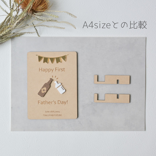 父の日 ご注文はお早めに  名入れプレゼント ハンドメイド 木製 父の日 名入れ✦First メッセージボード/ビール】木製 はじめて