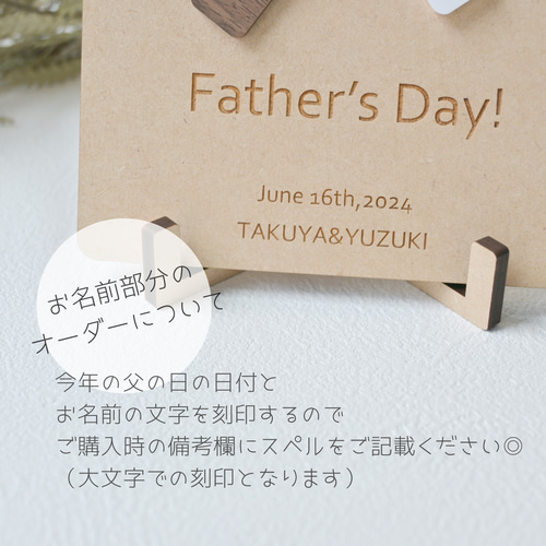 父の日 名入れ✦First メッセージボード/ビール】木製 はじめて