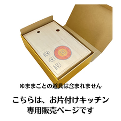 キッチン☆木のおままごとお片付けキッチンのみの販売ページです★おままごと遊びを卒業したら木箱は収納雑貨に！ 7枚目の画像