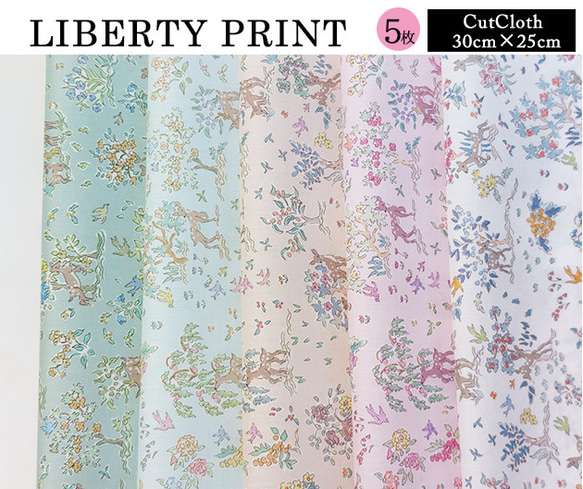 リバティ【カットクロス】「エッタ」5種セット　生地　はぎれ　布　綿　バンビ　シカ　LIBERTY 6枚目の画像