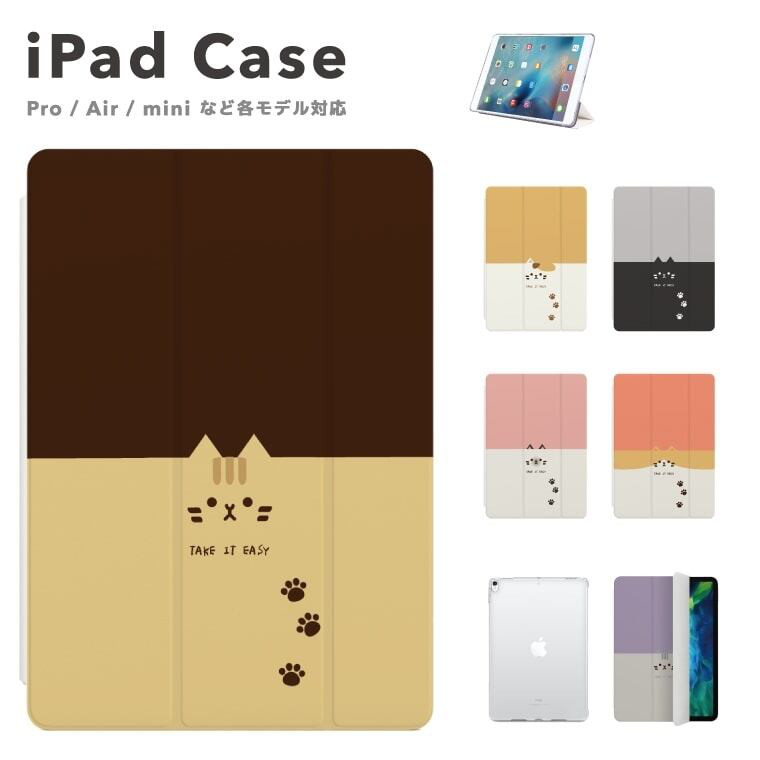 iPad ケース 第9世代 第8世代 第7世代 iPad mini アイパッド カバー 