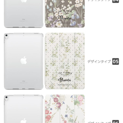 名入れ iPad ケース 第9世代 第8世代 第7世代 iPad mini アイパッド