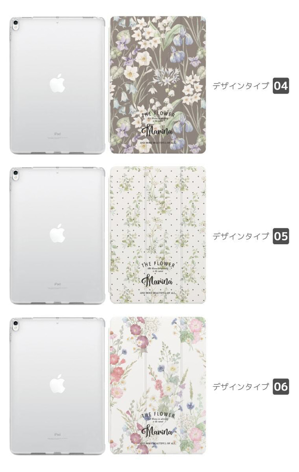 名入れ iPad ケース 第9世代 第8世代 第7世代 iPad mini アイパッド カバー 花柄 花 おしゃれ 3枚目の画像