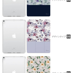 名入れ iPad ケース 第10世代 第9世代 第8世代 iPad mini アイパッド カバー 花柄 花 おしゃれ 3枚目の画像