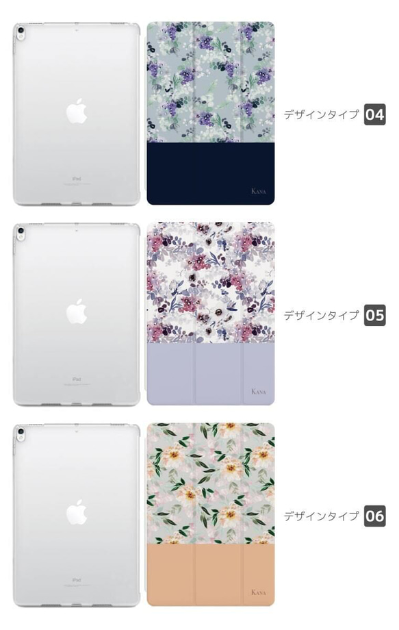 名入れ iPad ケース 第10世代 第9世代 第8世代 iPad mini アイパッド カバー 花柄 花 おしゃれ 3枚目の画像
