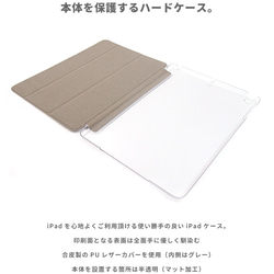 名入れ iPad ケース 第10世代 第9世代 第8世代 iPad mini アイパッド カバー 花柄 花 おしゃれ 5枚目の画像