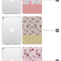 名入れ iPad ケース 第10世代 第9世代 第8世代 iPad mini アイパッド カバー 花柄 花 おしゃれ 2枚目の画像