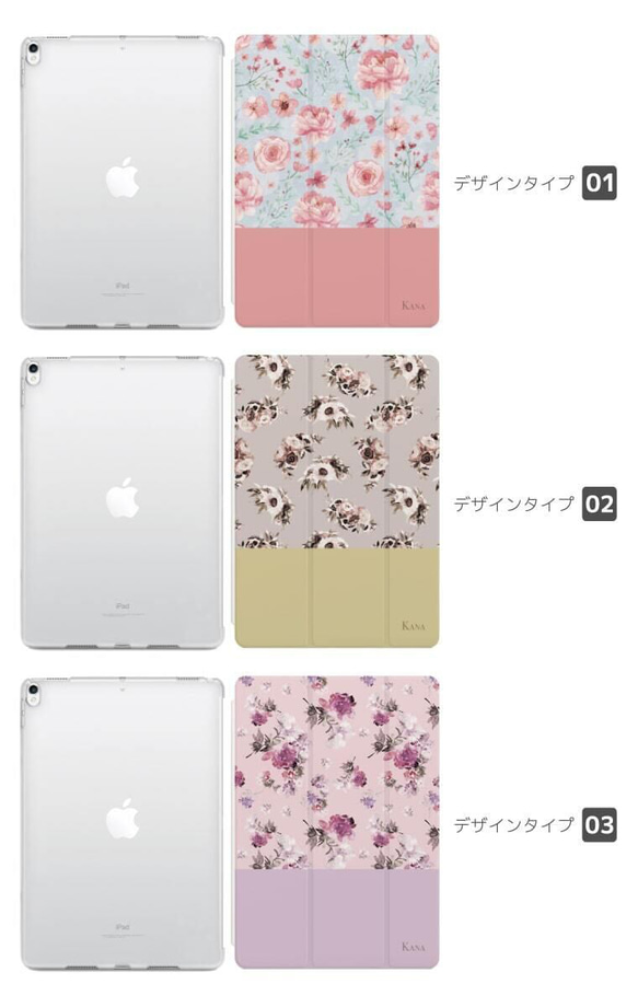 名入れ iPad ケース 第10世代 第9世代 第8世代 iPad mini アイパッド カバー 花柄 花 おしゃれ 2枚目の画像