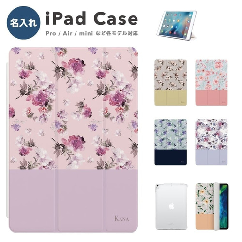 フラワーケースに名前が入れられるipadケース 楽天市場】【マラソン限定CP】 名前が入る タブレットケース