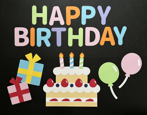 お誕生日 壁面飾り 切り絵 ふわぽん 通販 13974695｜Creema(クリーマ)