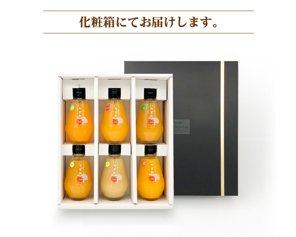 〈6本セット〉 ストレート果汁100%ジュース「いちずみの雫」200ml×6本【御祝・ギフト・贈り物】 5枚目の画像