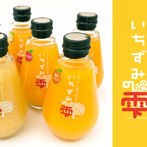 果汁100% みかんジュース6本＋はるかジュース6本 果汁100% みかんジュース6本＋はるかジュース6本 （□【甘～い