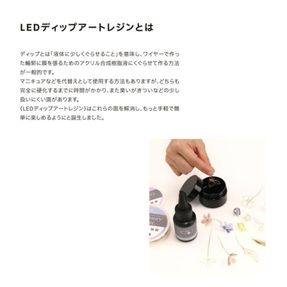 【本】LEDディップアートレジンで作る　フラワーアクセサリー　1冊 5枚目の画像