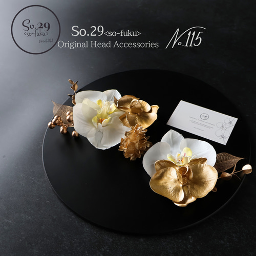 金の胡蝶蘭の髪飾り｜白無垢・色打掛・結婚式に（No.115） ヘッド