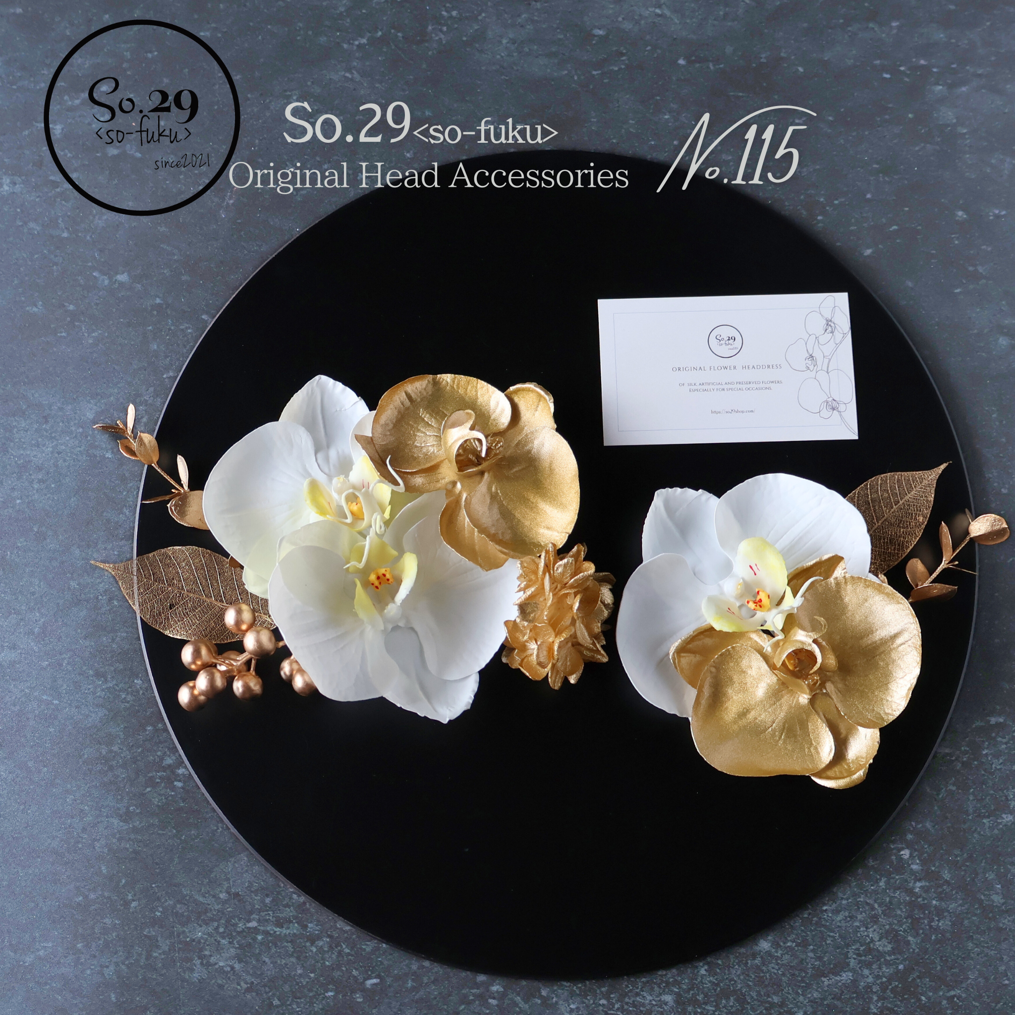 金の胡蝶蘭の髪飾り｜白無垢・色打掛・結婚式に（No.115）