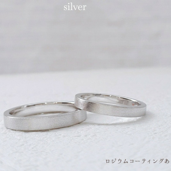 【 シルバー艶消し ペアリング】京都ペアリング  ペアアクセサリー シルバーペアリング シルバー結婚指輪   プレゼント 11枚目の画像