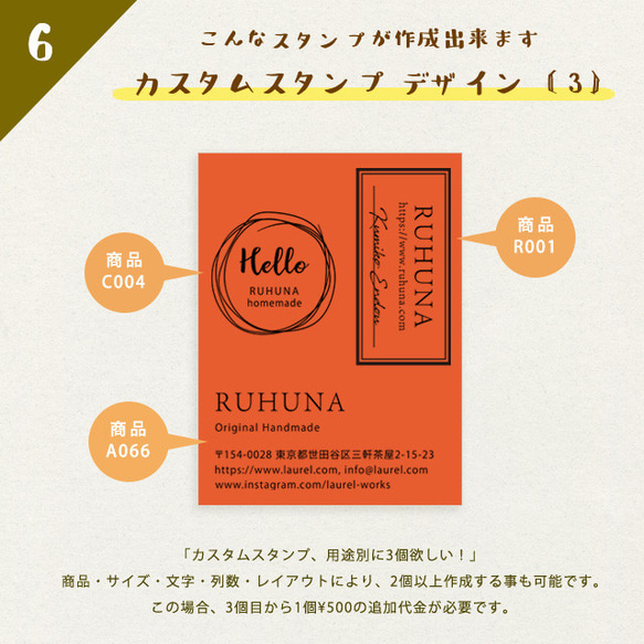 【アンマウントスタンプ】 カスタムスタンプ 2個レイアウト 商品（個人・商用可） 13枚目の画像