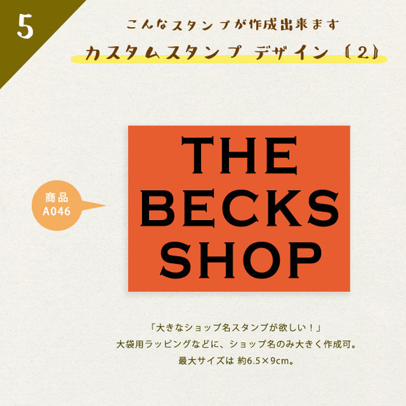 【アンマウントスタンプ】 カスタムスタンプ 2個レイアウト 商品（個人・商用可） 12枚目の画像