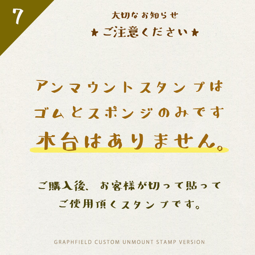 アンマウントスタンプ】 カスタムスタンプ 2個レイアウト 商品（個人