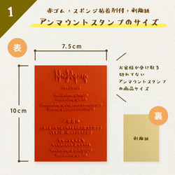 【アンマウントスタンプ】 カスタムスタンプ 2個レイアウト 商品（個人・商用可） 8枚目の画像