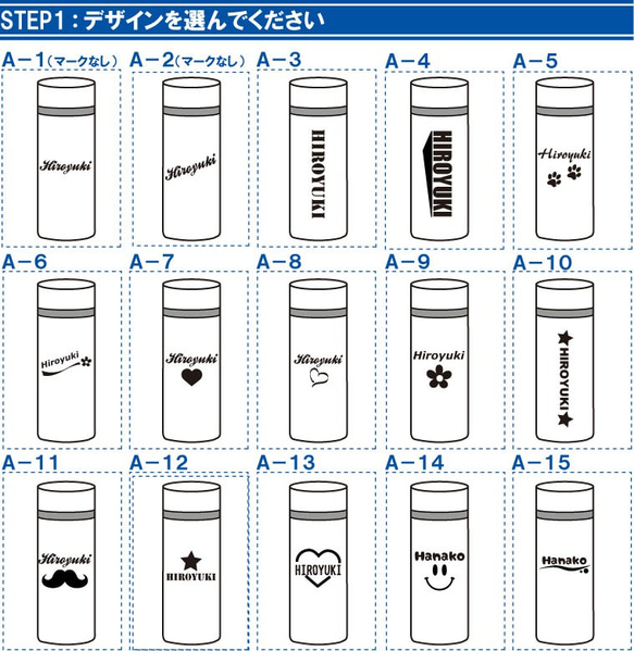 【約350ｍＬ／蓋：黒】《無印良品》名入れ・名前入り／保温保冷マグ・ステンレス製携帯用・水筒・魔法瓶〈No.247〉 2枚目の画像