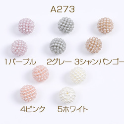 A273-4  60個  アクリルビーズ パール風ビーズ 染色 ボール 14mm  3X（20ヶ） 1枚目の画像