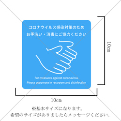 【コロナ対策・コロナウイルス】コンパクトサイズ！コロナウイルス対策のご協力のお願い色付きシール！【アルコール消毒】 2枚目の画像