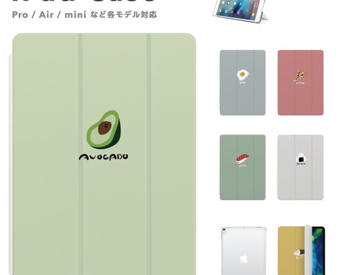 iPad ケース 第10世代 第9世代 第8世代 iPad mini アイパッド カバー