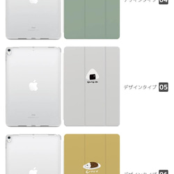 iPad ケース 第10世代 第9世代 第8世代 iPad mini アイパッド カバー スタンド フード アボカド 3枚目の画像
