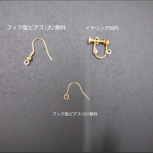 大切な存在　　※イヤリング価格となっております 大切な存在 ※イヤリング価格となっております