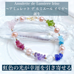 虹色の皇翼・鳳凰ブレスレット◇龍神と対を成す伝説の霊鳥】幸福 豊か