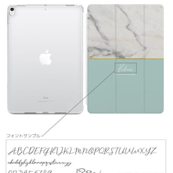 名入れ iPad ケース 第9世代 第8世代 第7世代 iPad mini アイパッド カバー 大理石 マーブルストーン 4枚目の画像