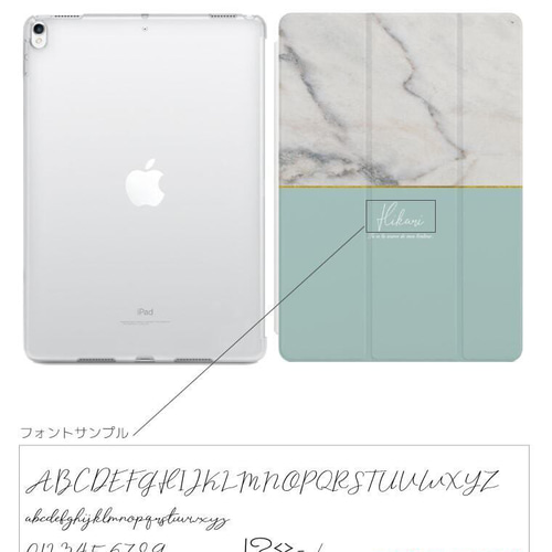 名入れ iPad ケース 第9世代 第8世代 第7世代 iPad mini アイ
