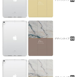 名入れ iPad ケース 第9世代 第8世代 第7世代 iPad mini アイパッド カバー 大理石 マーブルストーン 3枚目の画像