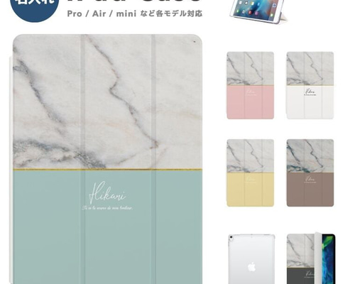 大人カッコいい大理石風ケースに名前が入れられるipadケース 楽天市場】ipad ケース 耐衝撃 大理石調 カバー 手提げ バッグ