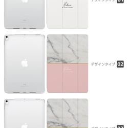 名入れ iPad ケース 第9世代 第8世代 第7世代 iPad mini アイパッド カバー 大理石 マーブルストーン 2枚目の画像