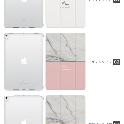 名入れ iPad ケース 第9世代 第8世代 第7世代 iPad mini アイ