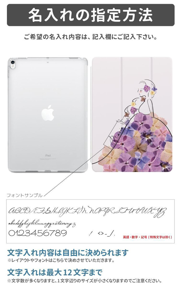 名入れ iPad ケース 第10世代 第9世代 第8世代 mini アイパッド カバー 押し花 花柄 プリンセス 4枚目の画像