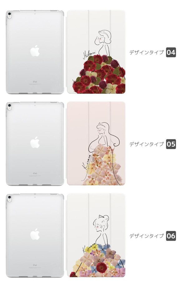 名入れ iPad ケース 第10世代 第9世代 第8世代 mini アイパッド カバー 押し花 花柄 プリンセス 3枚目の画像