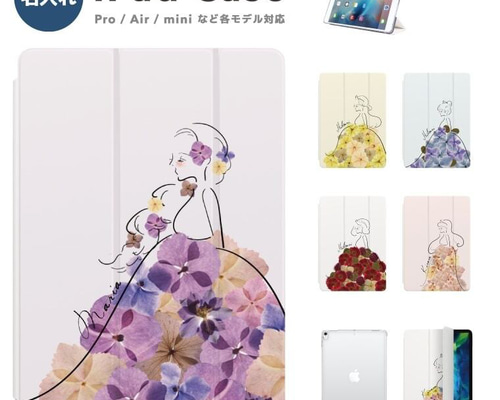 ピンクの薔薇ケースに名前が入れられるipadケース 楽天市場】iPad ケース 薔薇 花柄 ローズ Air5 第5世代 mini6