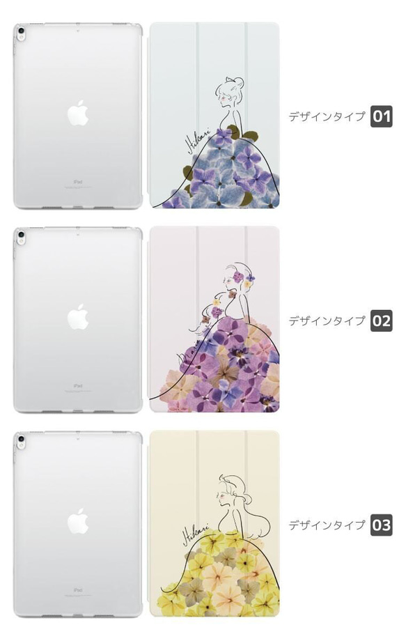名入れ iPad ケース 第10世代 第9世代 第8世代 mini アイパッド カバー 押し花 花柄 プリンセス 2枚目の画像